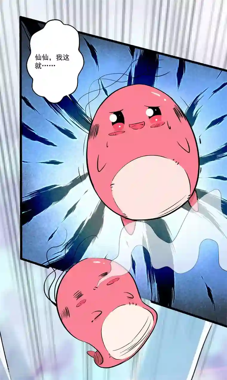 糟了！月老心动了第36话 喝下这杯合卺酒