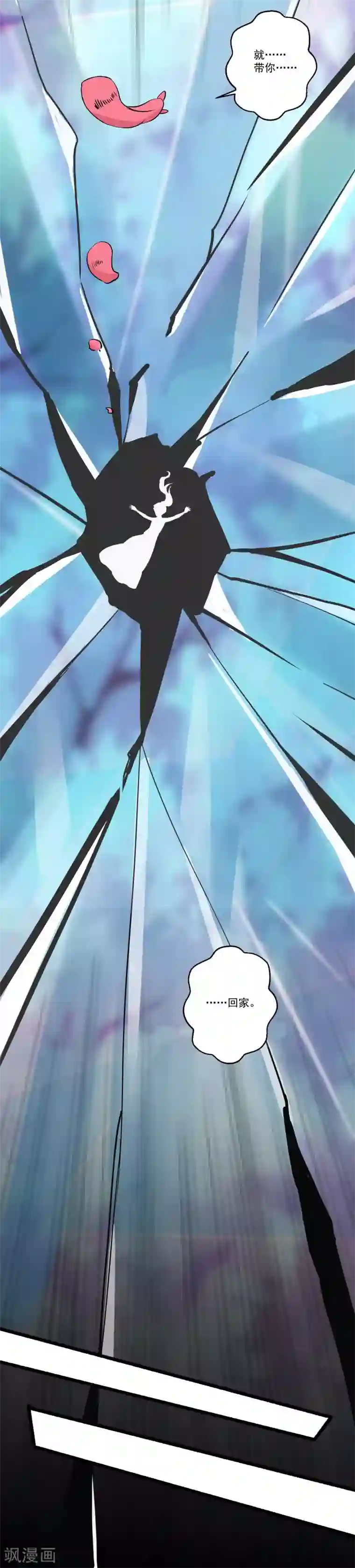 糟了！月老心动了第36话 喝下这杯合卺酒