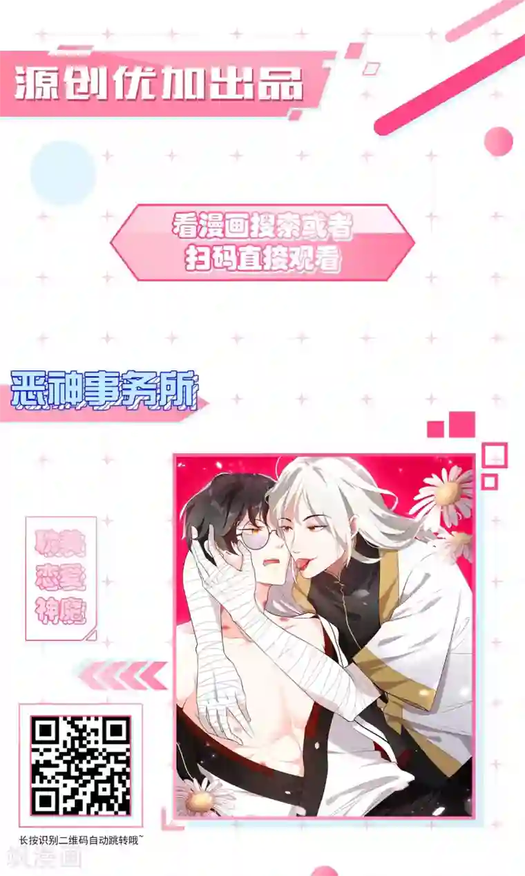 糟了！月老心动了第36话 喝下这杯合卺酒