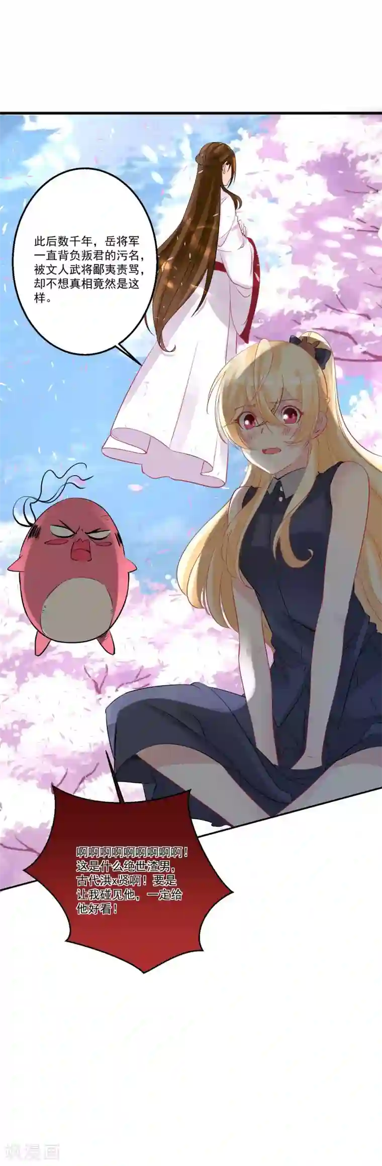 糟了！月老心动了第36话 喝下这杯合卺酒