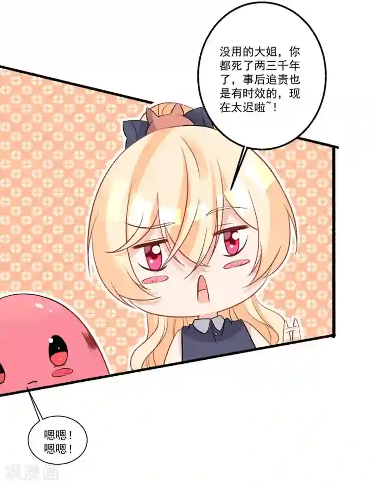 糟了！月老心动了第36话 喝下这杯合卺酒