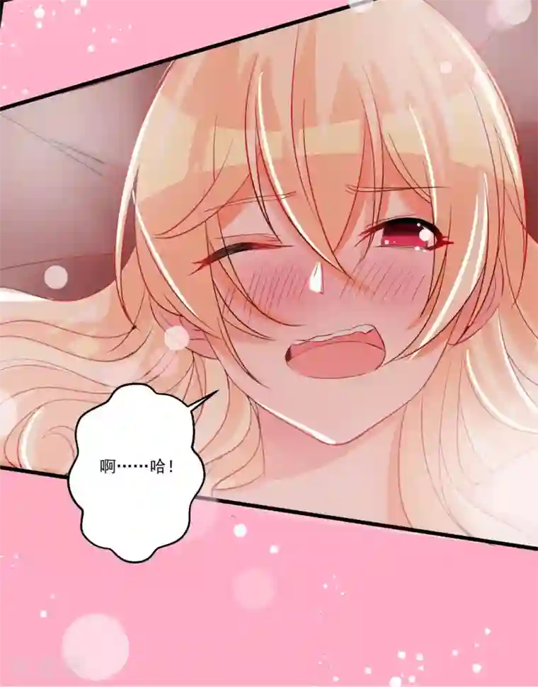 糟了！月老心动了第38话 你只需要专心看着我