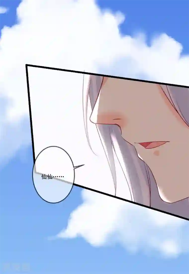 糟了！月老心动了第38话 你只需要专心看着我