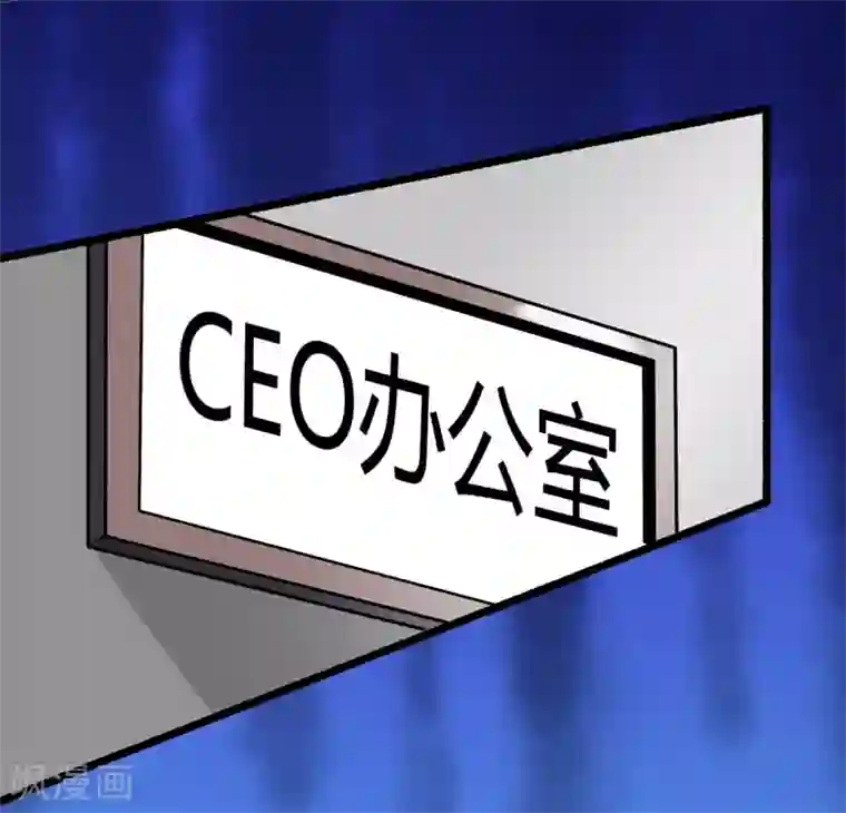 糟了！月老心动了第38话 你只需要专心看着我