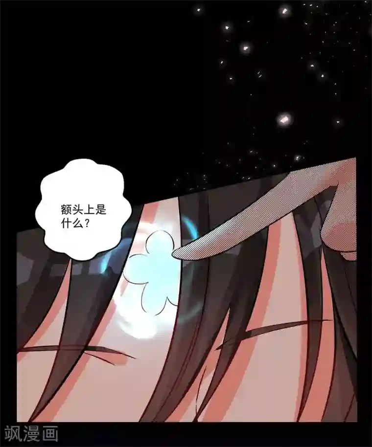 糟了！月老心动了第38话 你只需要专心看着我