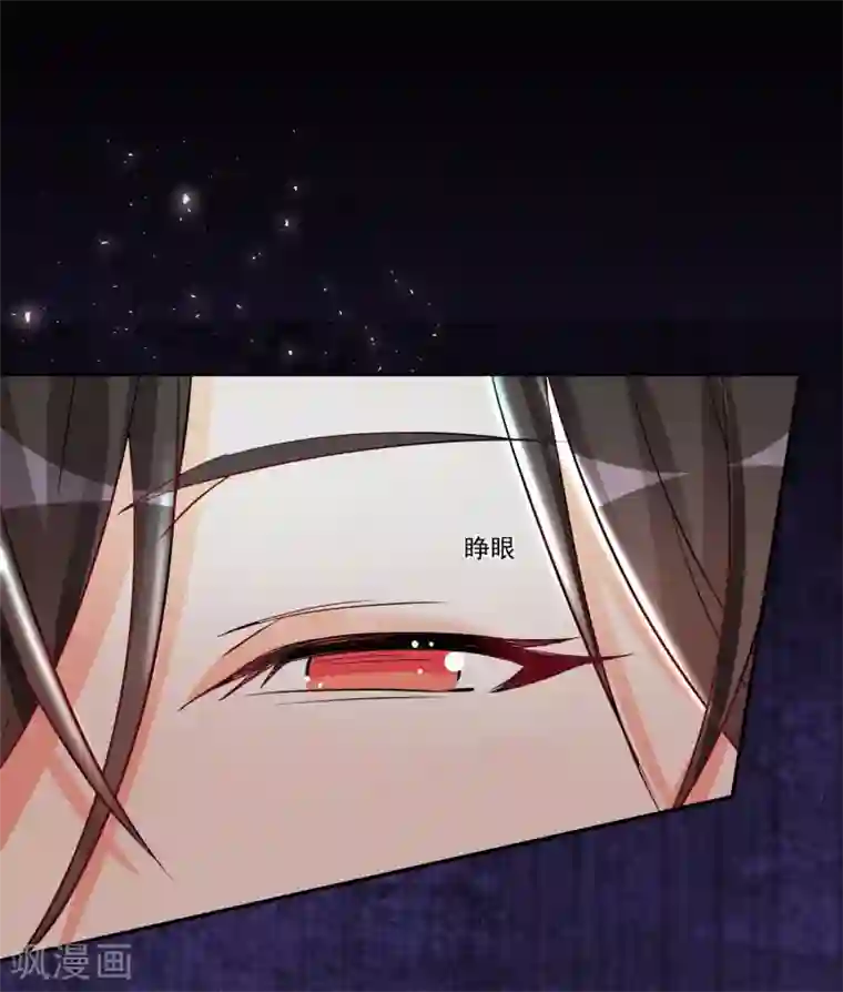 糟了！月老心动了第38话 你只需要专心看着我