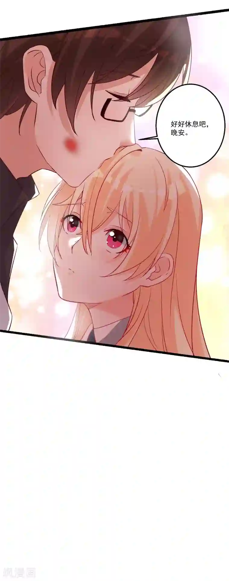 糟了！月老心动了第38话 你只需要专心看着我