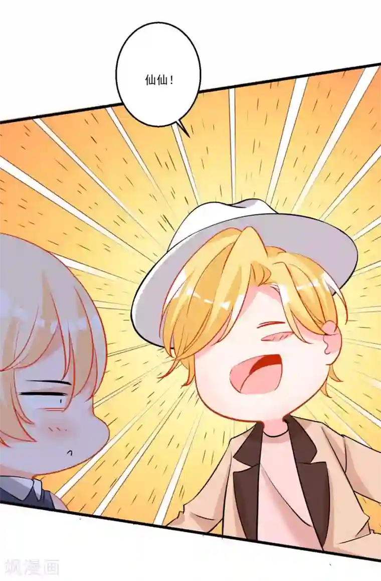 糟了！月老心动了第39话 意外合宿？