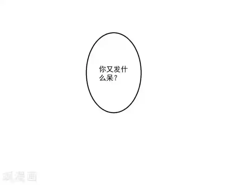 糟了！月老心动了第39话 意外合宿？