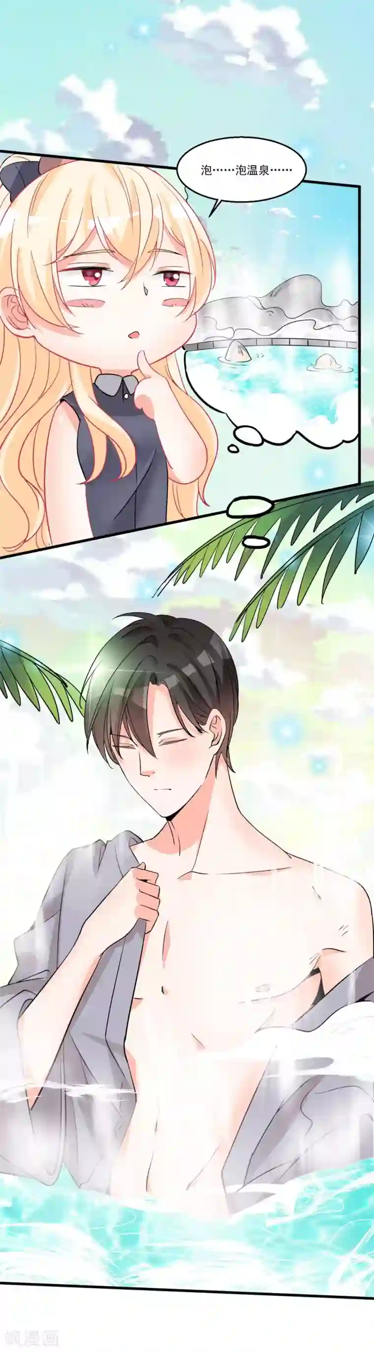 糟了！月老心动了第39话 意外合宿？