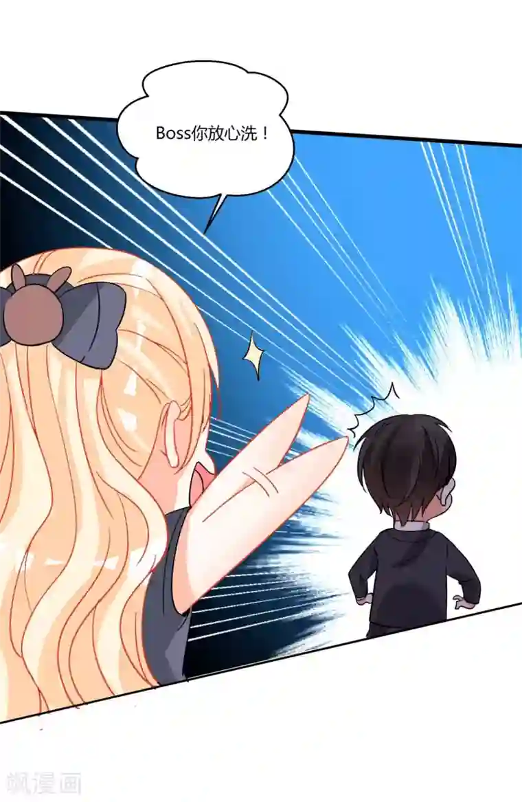 糟了！月老心动了第39话 意外合宿？