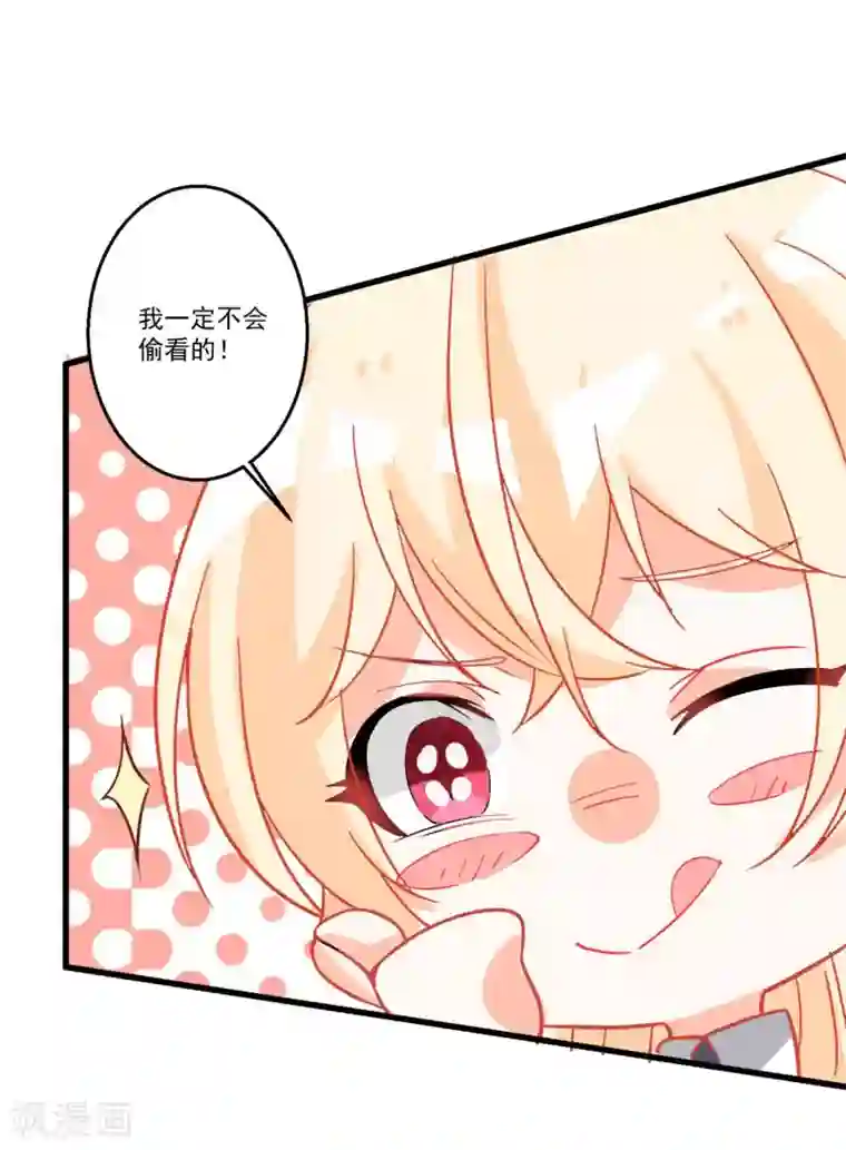 糟了！月老心动了第39话 意外合宿？