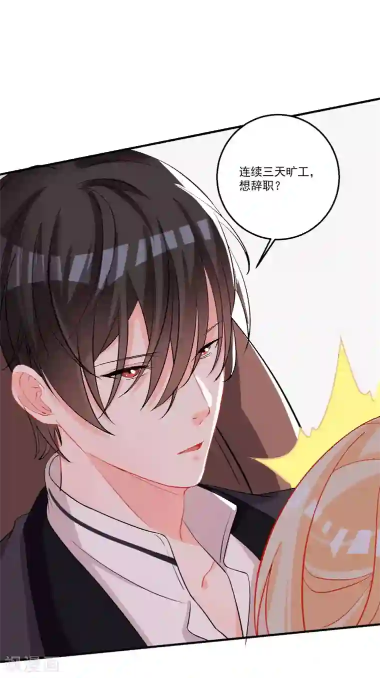 糟了！月老心动了第39话 意外合宿？