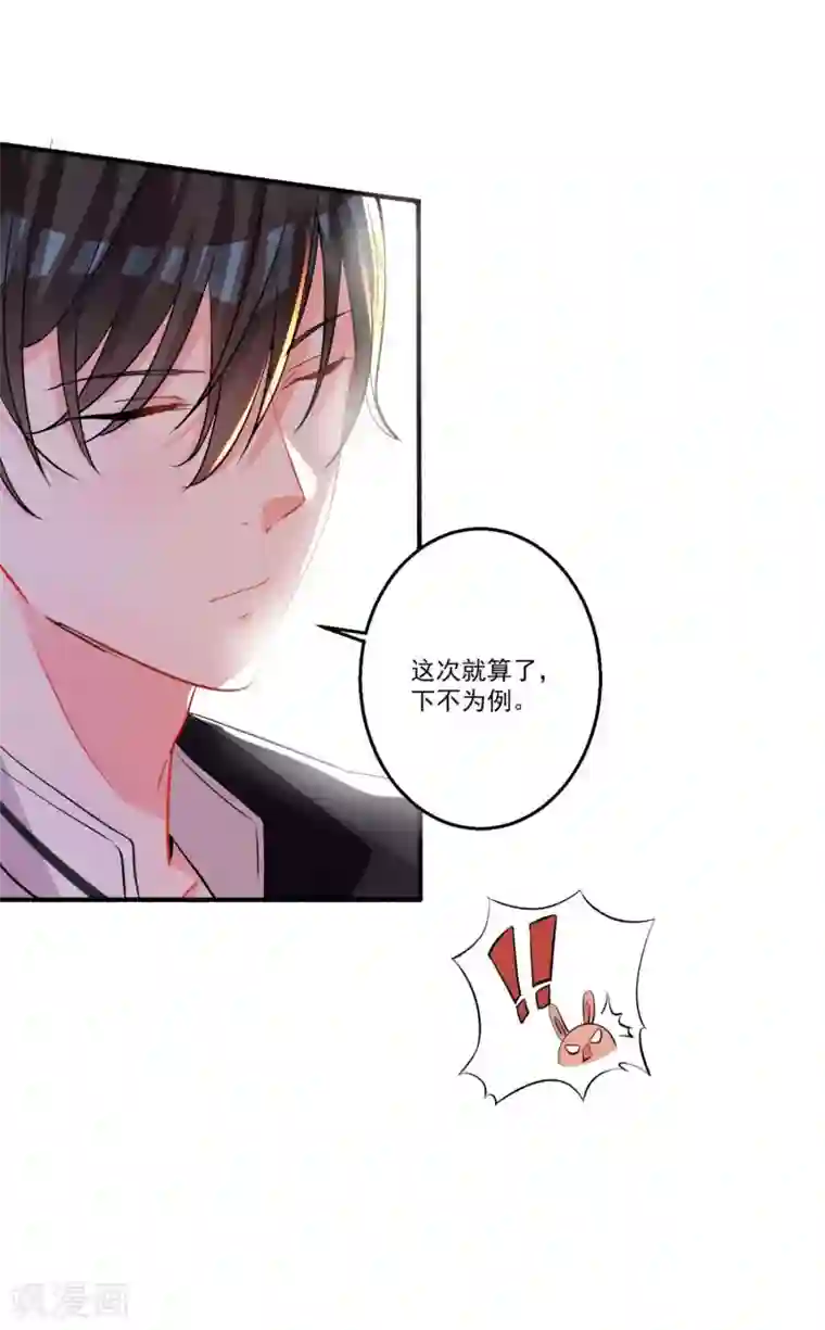 糟了！月老心动了第39话 意外合宿？