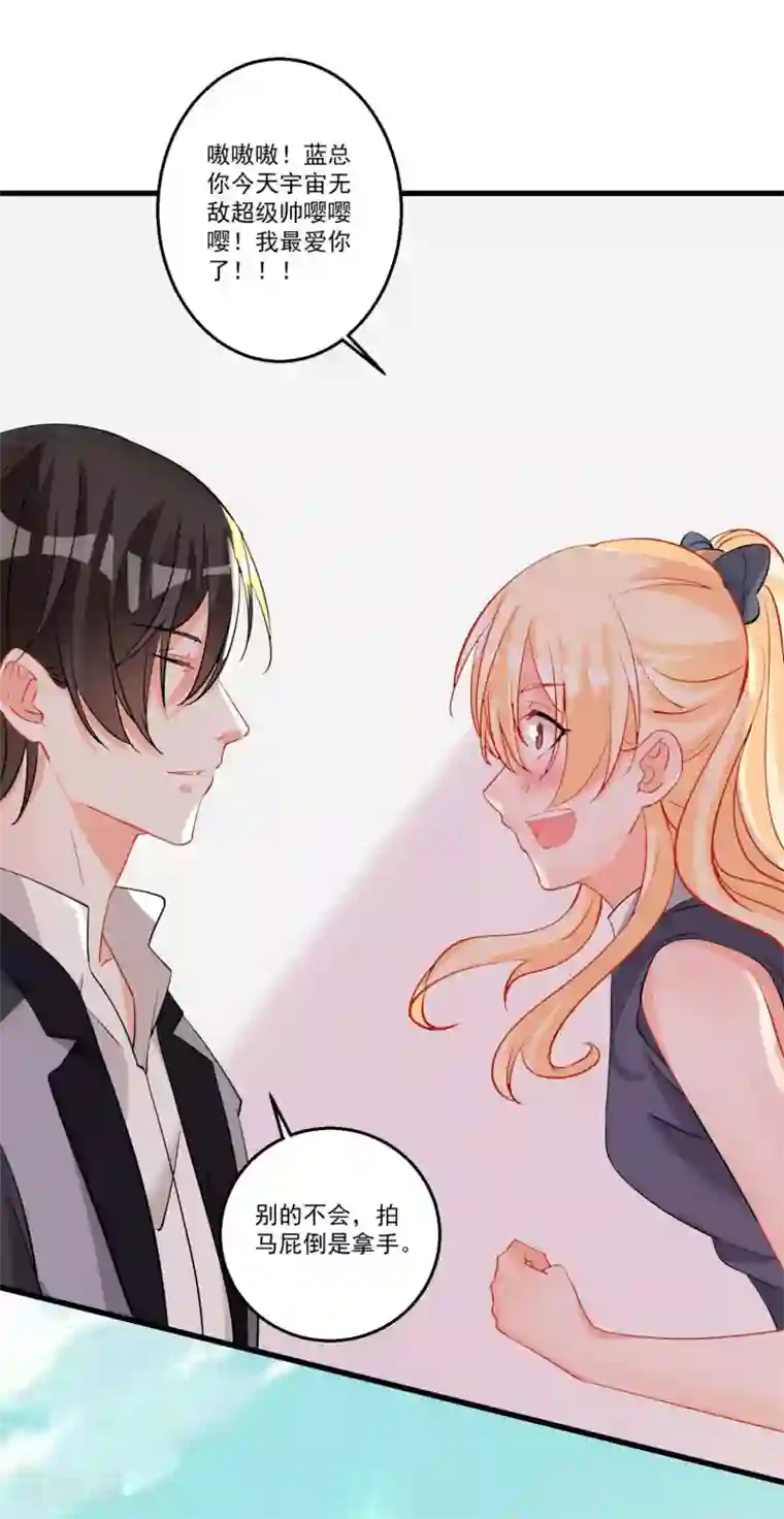 糟了！月老心动了第39话 意外合宿？