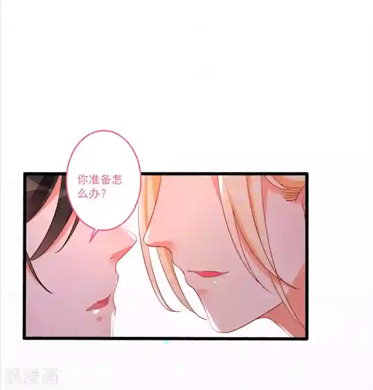 糟了！月老心动了第41话 醉酒闹事