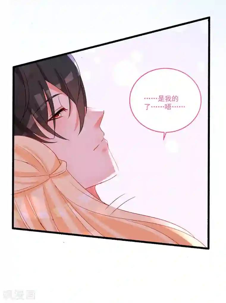 糟了！月老心动了第41话 醉酒闹事