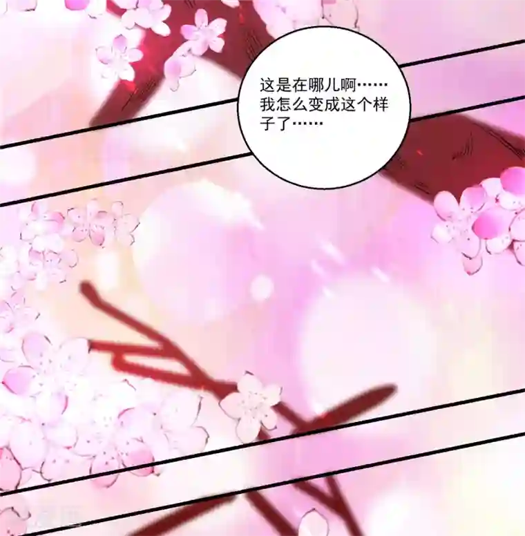 糟了！月老心动了第41话 醉酒闹事