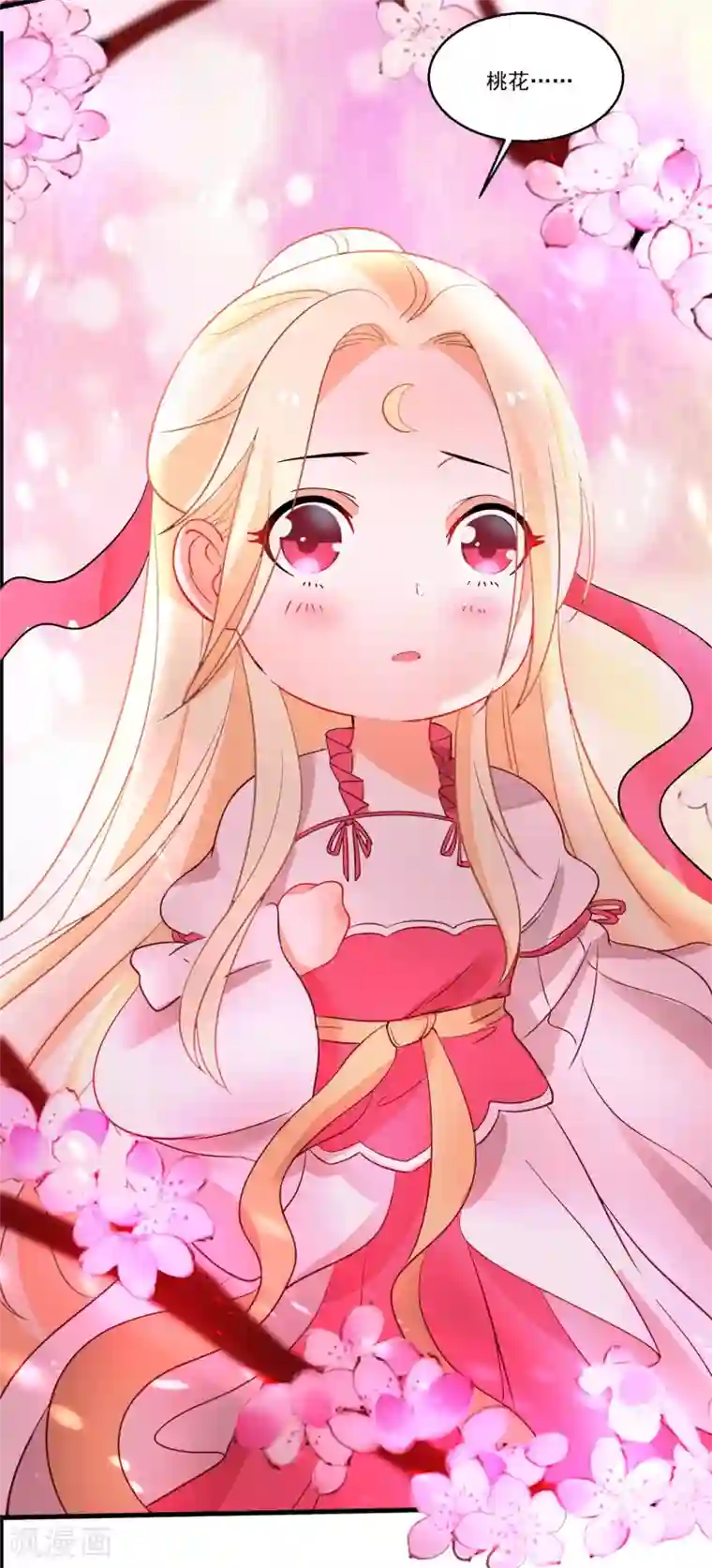 糟了！月老心动了第41话 醉酒闹事