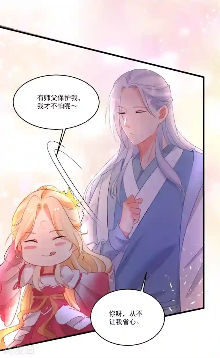 糟了！月老心动了第41话 醉酒闹事