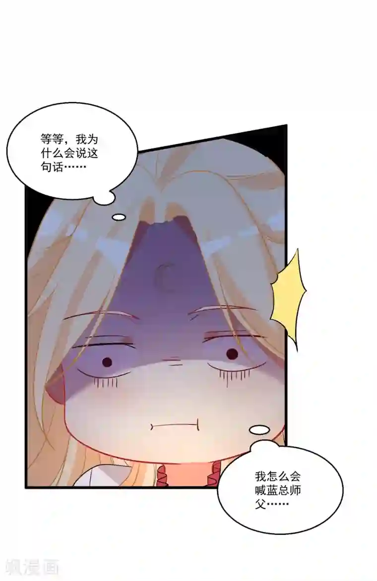 糟了！月老心动了第41话 醉酒闹事