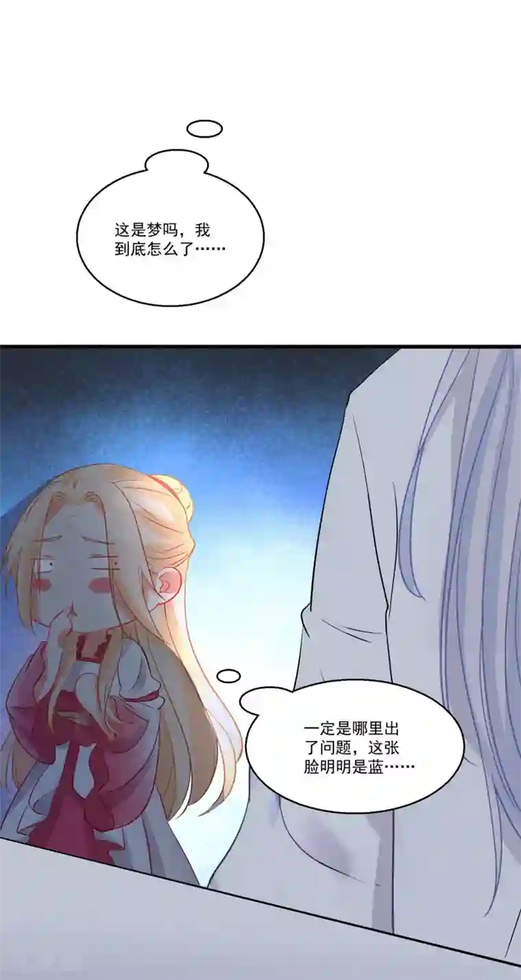 糟了！月老心动了第41话 醉酒闹事