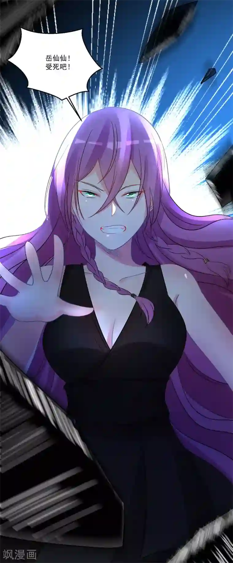 糟了！月老心动了第41话 醉酒闹事