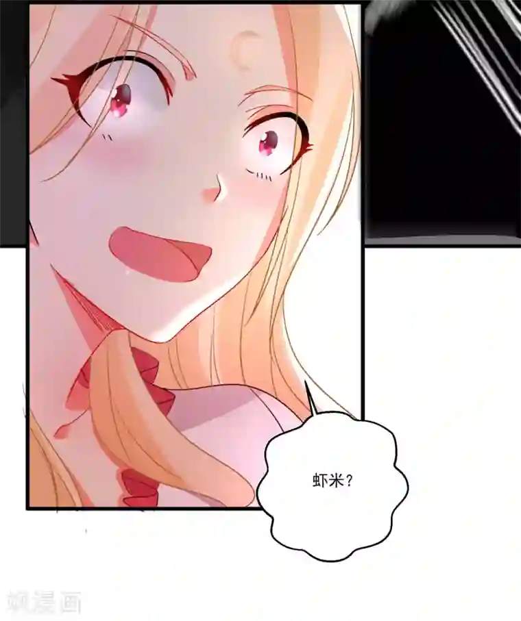 糟了！月老心动了第41话 醉酒闹事