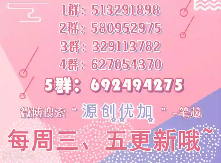 糟了！月老心动了第41话 醉酒闹事