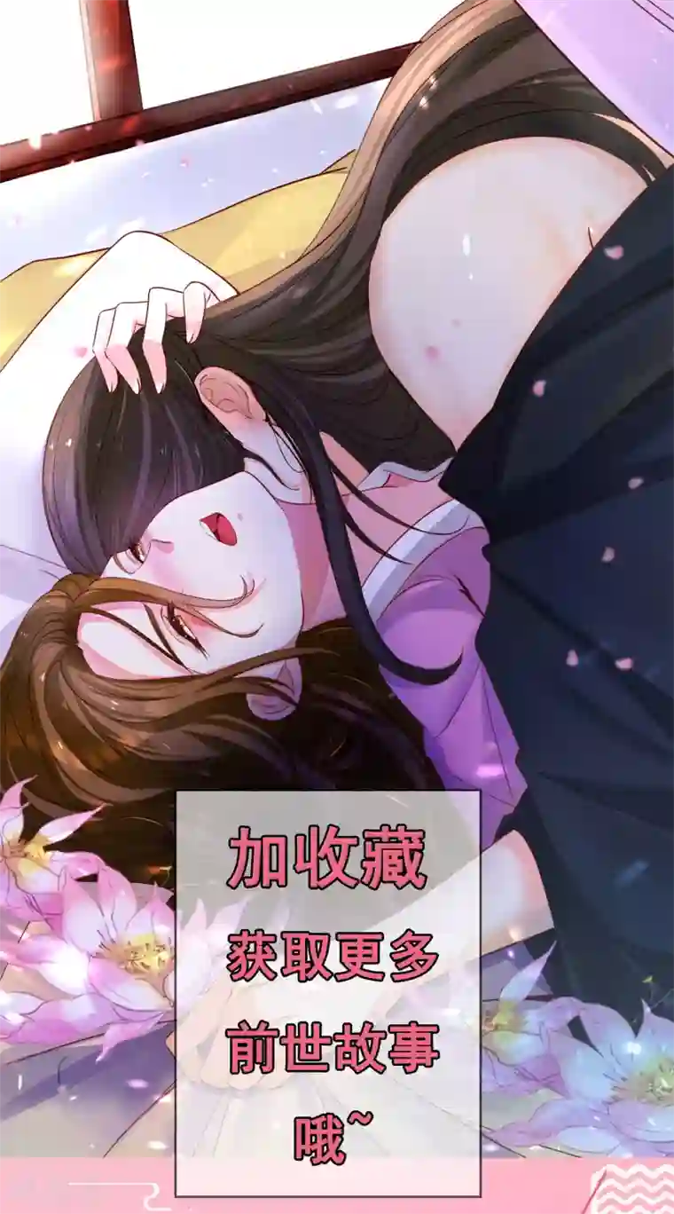 糟了！月老心动了第41话 醉酒闹事