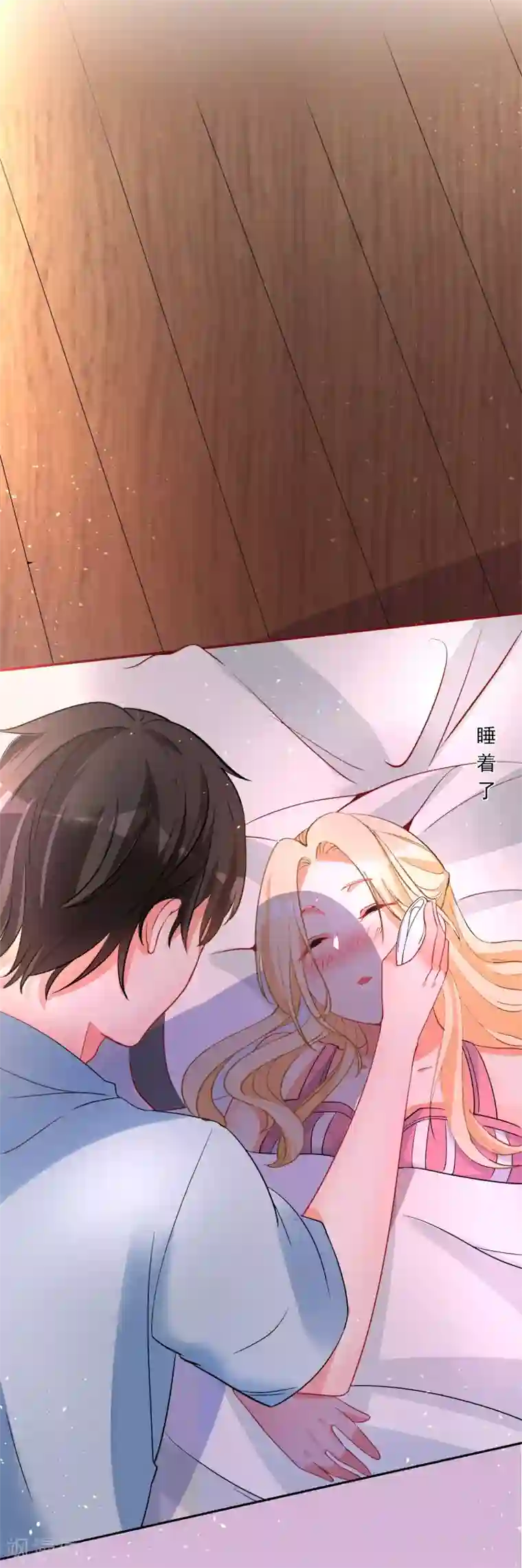 糟了！月老心动了第41话 醉酒闹事