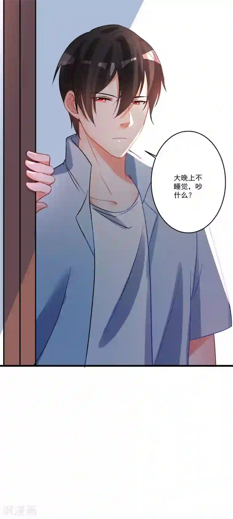 糟了！月老心动了第42话 说谎的惩罚