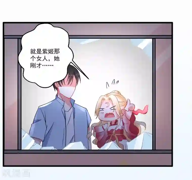 糟了！月老心动了第42话 说谎的惩罚