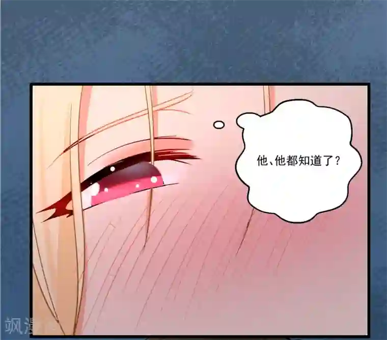 糟了！月老心动了第42话 说谎的惩罚