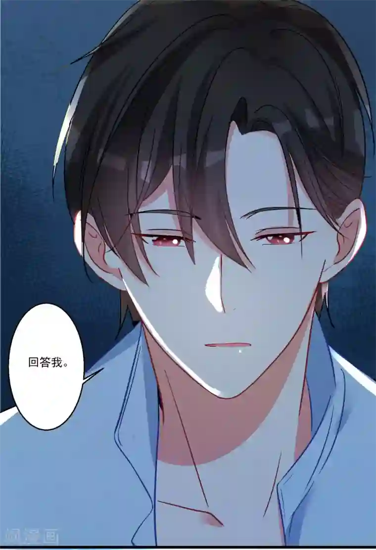 糟了！月老心动了第42话 说谎的惩罚