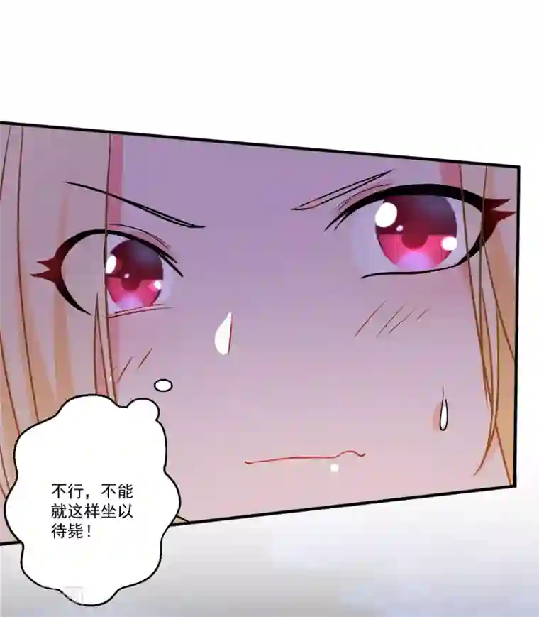 糟了！月老心动了第42话 说谎的惩罚