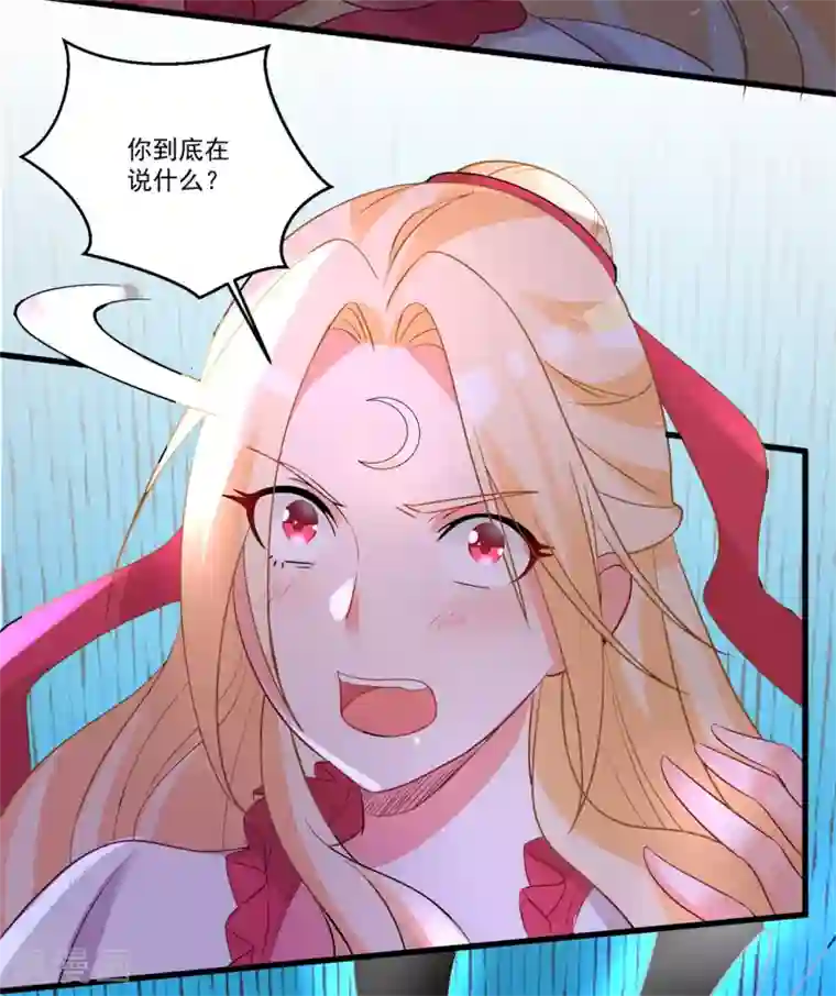 糟了！月老心动了第42话 说谎的惩罚