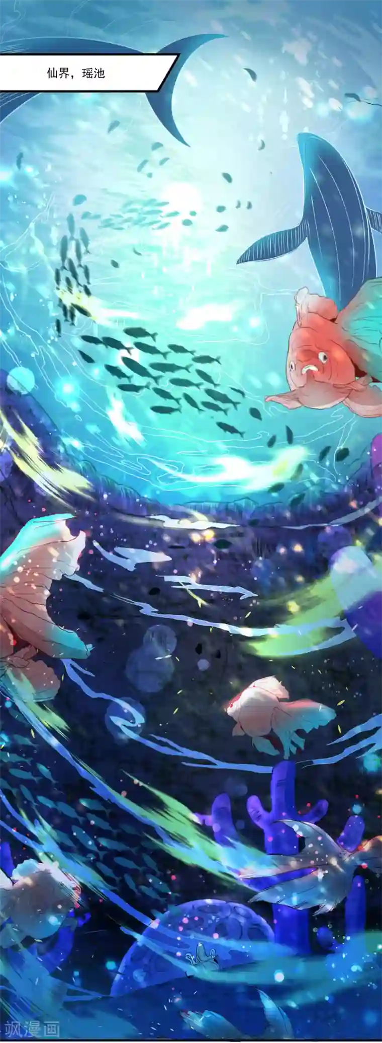 糟了！月老心动了第43话 阿俞与仙仙的前世