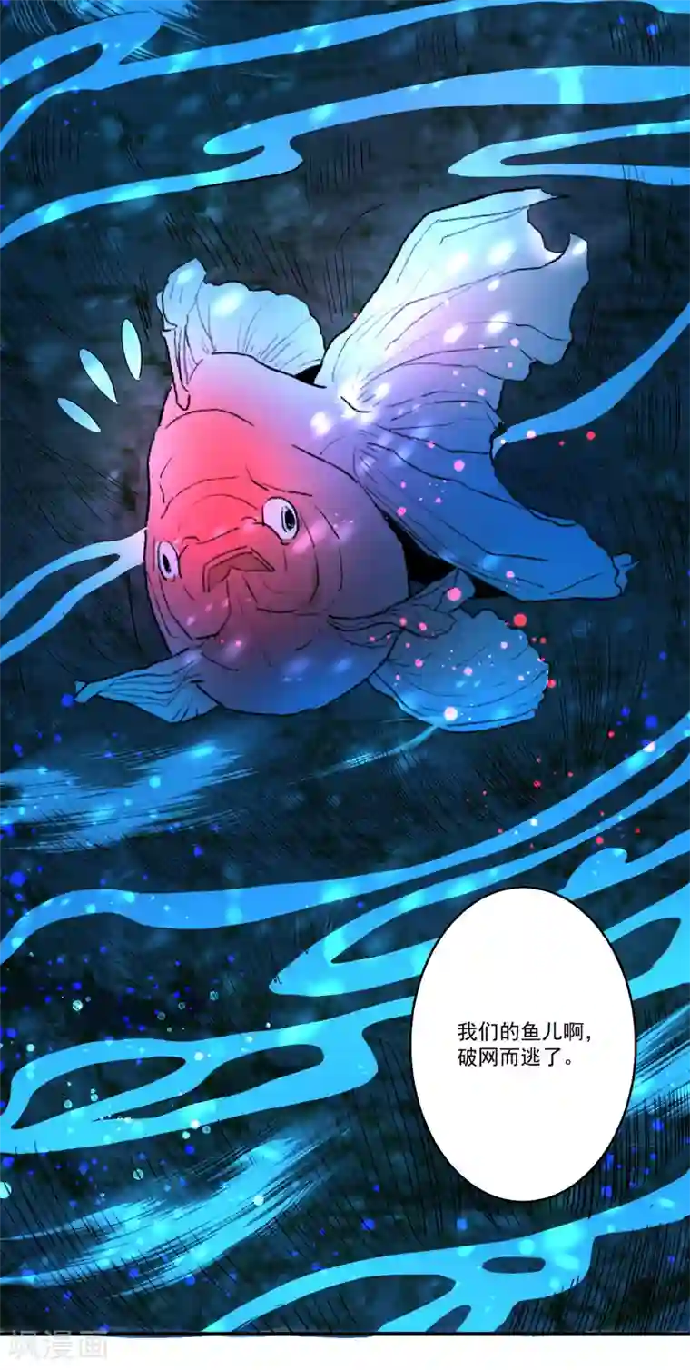 糟了！月老心动了第43话 阿俞与仙仙的前世