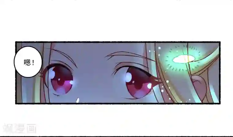 糟了！月老心动了第43话 阿俞与仙仙的前世