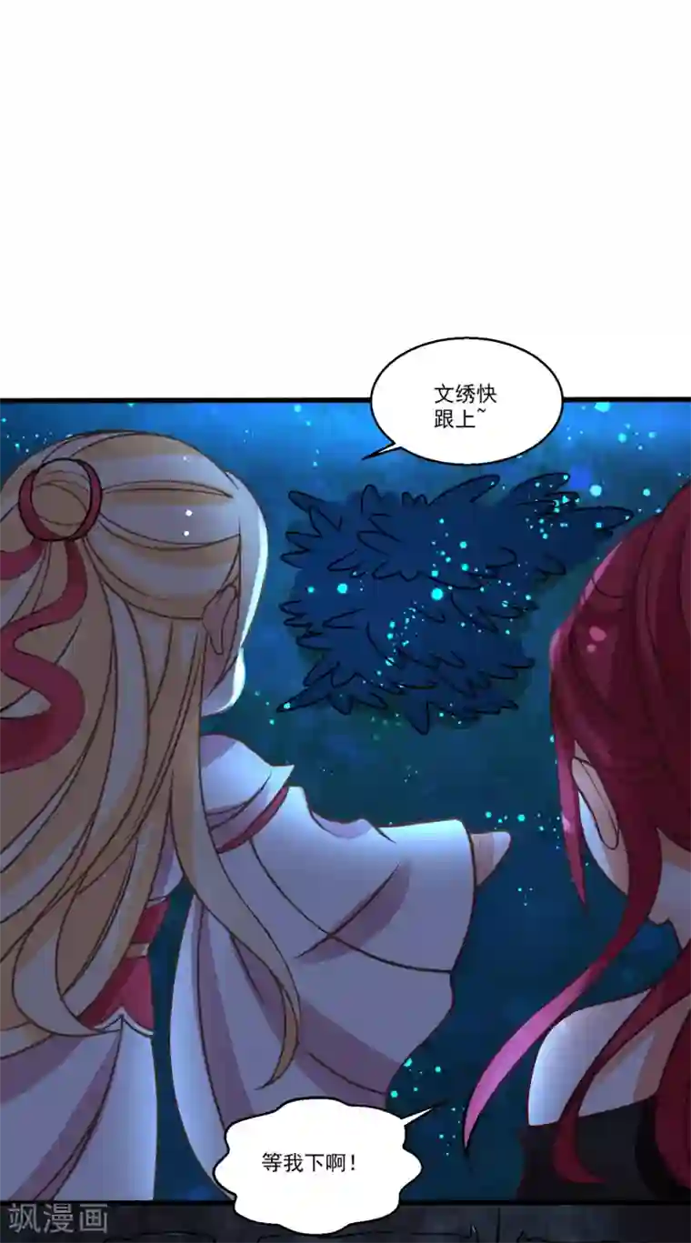 糟了！月老心动了第43话 阿俞与仙仙的前世