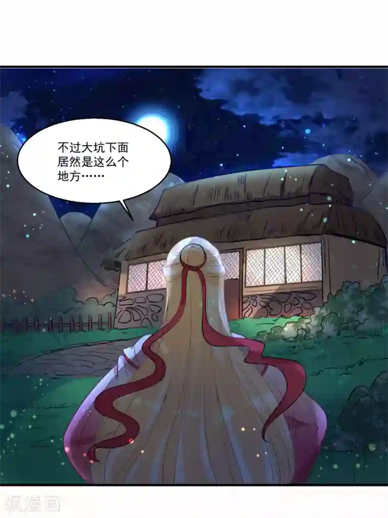 糟了！月老心动了第43话 阿俞与仙仙的前世