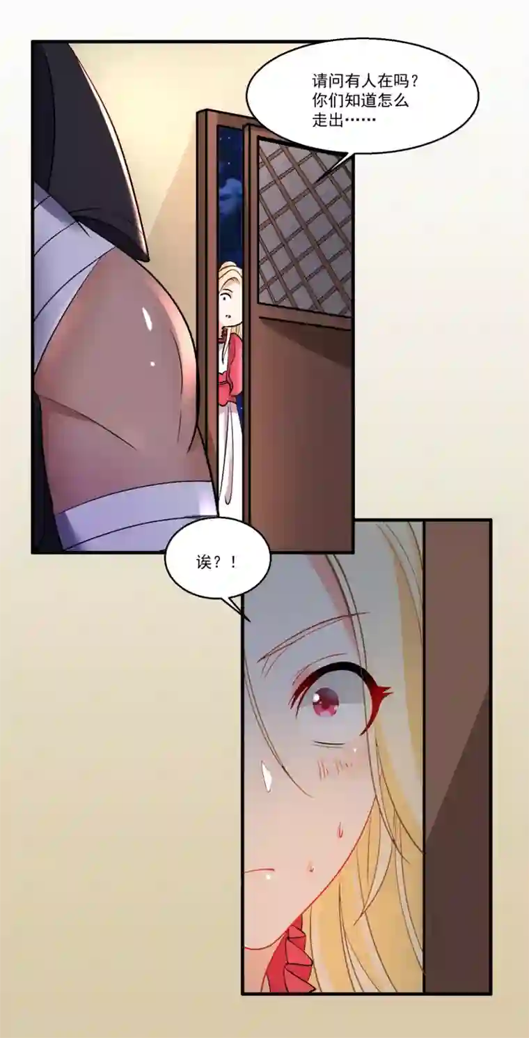 糟了！月老心动了第43话 阿俞与仙仙的前世