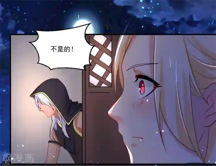 糟了！月老心动了第43话 阿俞与仙仙的前世