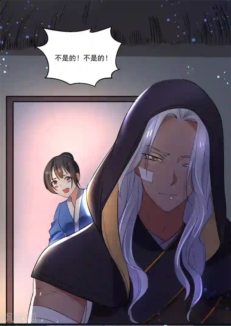 糟了！月老心动了第43话 阿俞与仙仙的前世