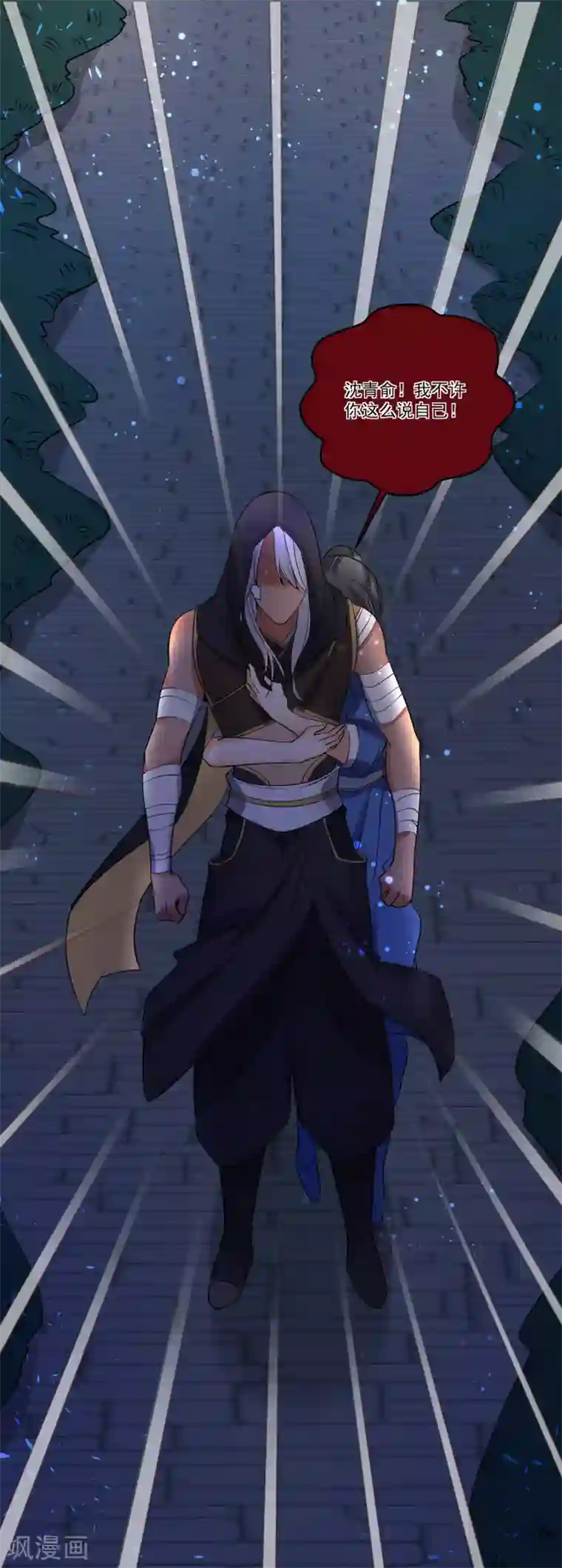 糟了！月老心动了第43话 阿俞与仙仙的前世