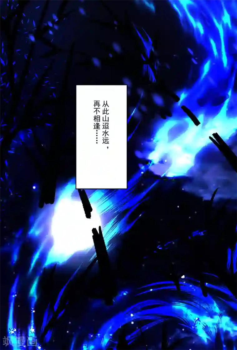 糟了！月老心动了第43话 阿俞与仙仙的前世