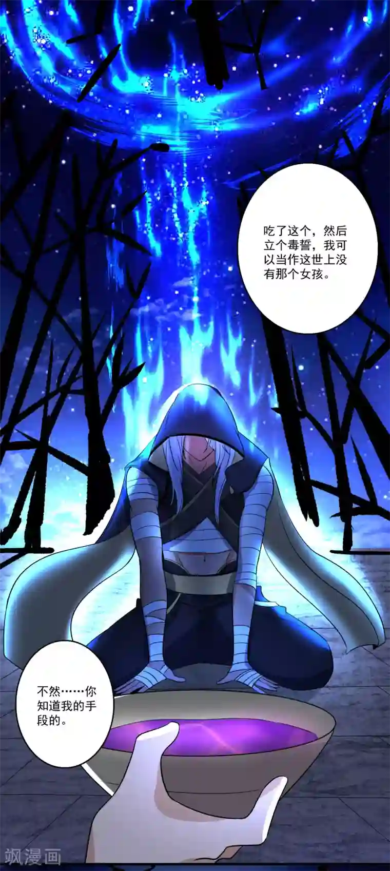 糟了！月老心动了第43话 阿俞与仙仙的前世