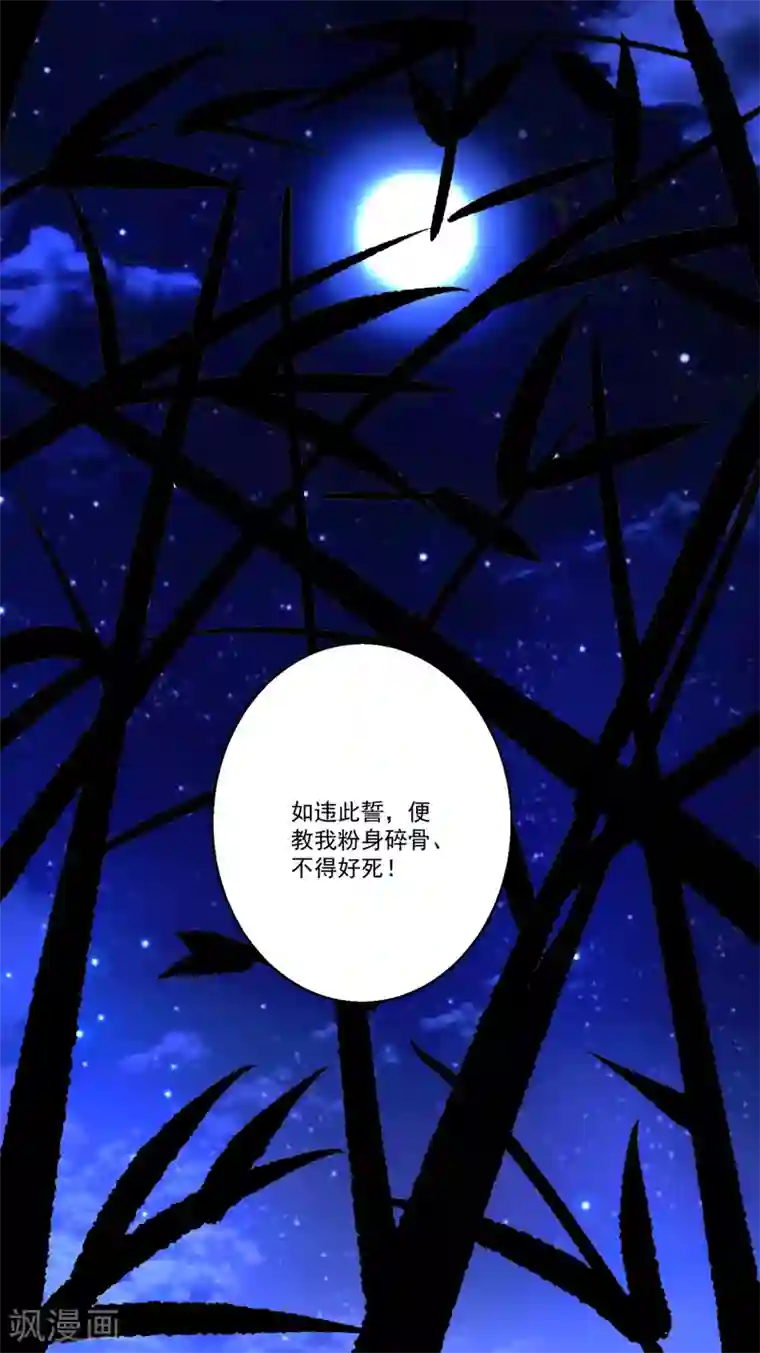 糟了！月老心动了第43话 阿俞与仙仙的前世