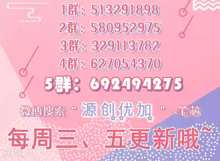 糟了！月老心动了第43话 阿俞与仙仙的前世